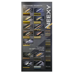 Планшет NEEXY 920мм x 2000мм сталь и латунь
