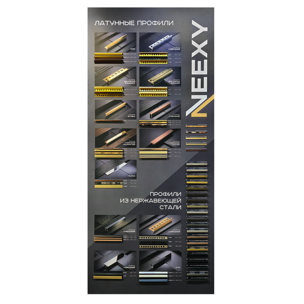 Планшет NEEXY 920мм x 2000мм нерж сталь и латунь (ADV163) #0
